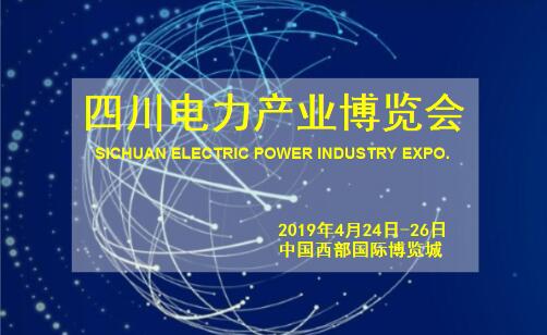 西部最具影響力的電力產業(yè)博覽會，約嗎？