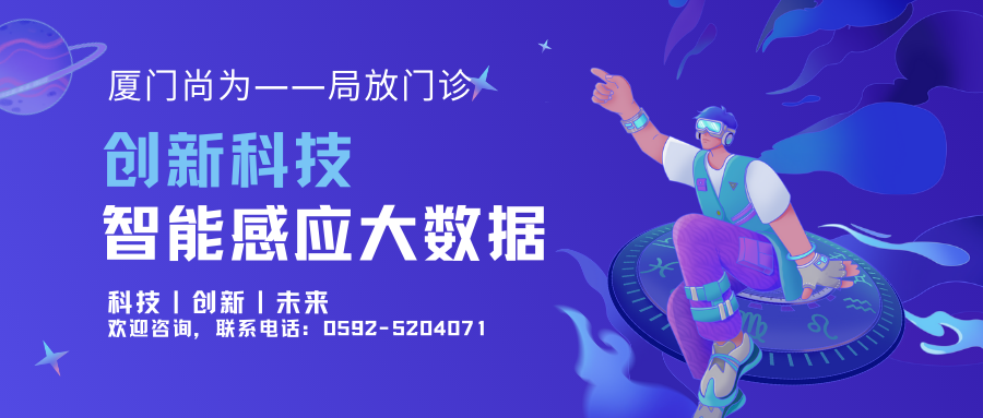 供電可靠性如何保障？廈門尚為的答案是